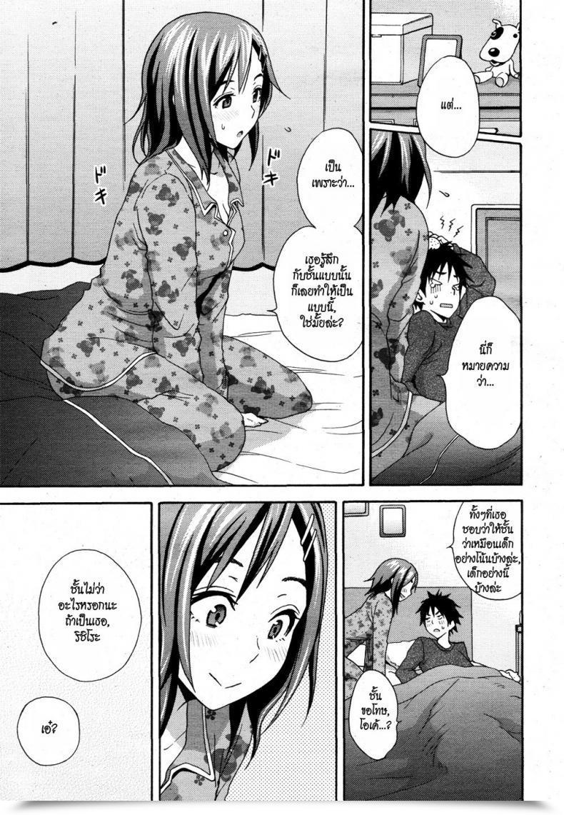 Doujin Coelacanth Hoshi Ni Negai Wo โดจินแปลไทย 13