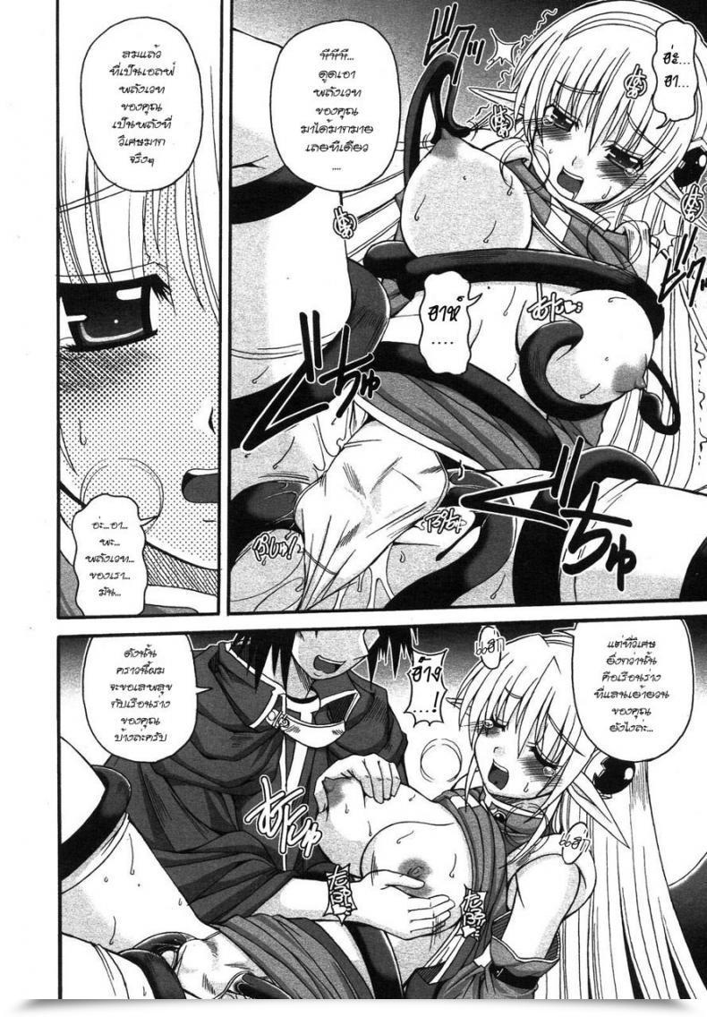 Doujin Black Evening โดจินแปลไทย 11