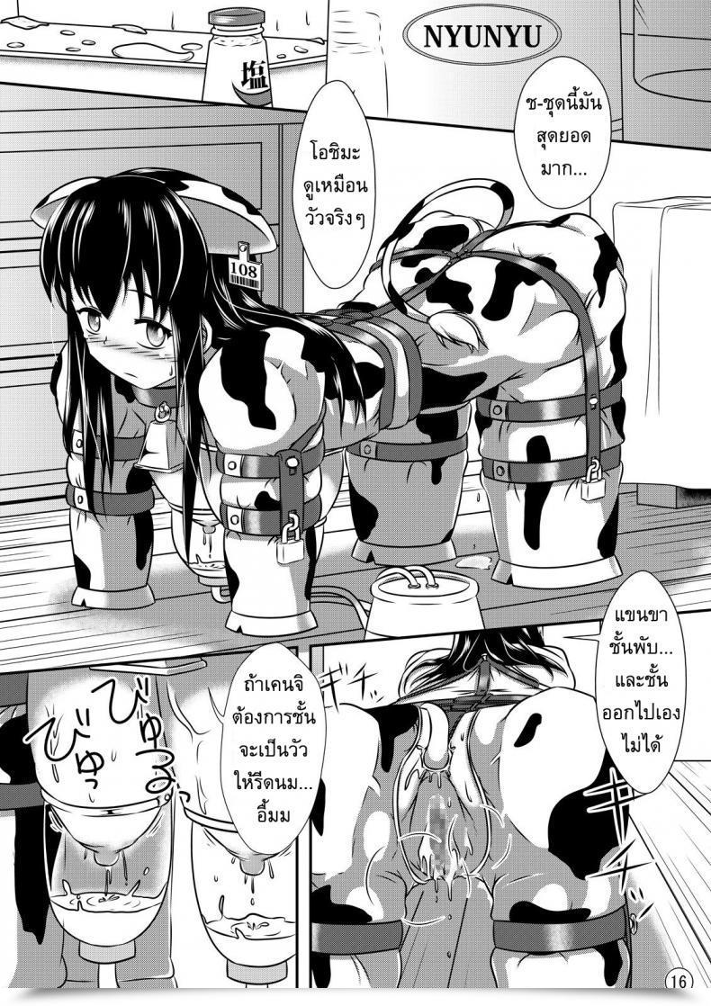 Doujin Shiroi Shinoshino Maniac Mansion โดจินแปลไทย 33