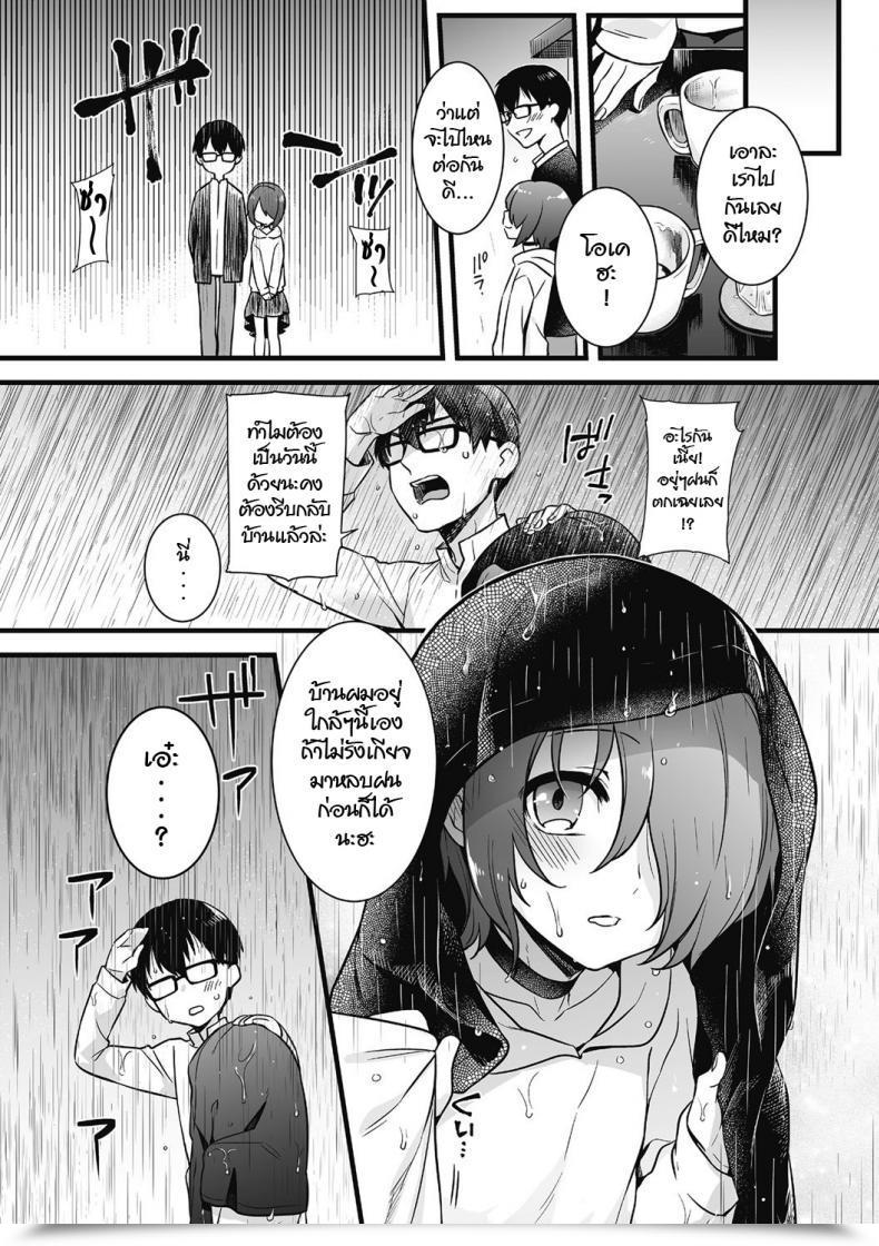Doujin Akai Yoru Otoko Ni Kawaii Tte Ii No Ka!? Kyawatama 2018-Nen Fuyu Gou โดจินแปลไทย 13