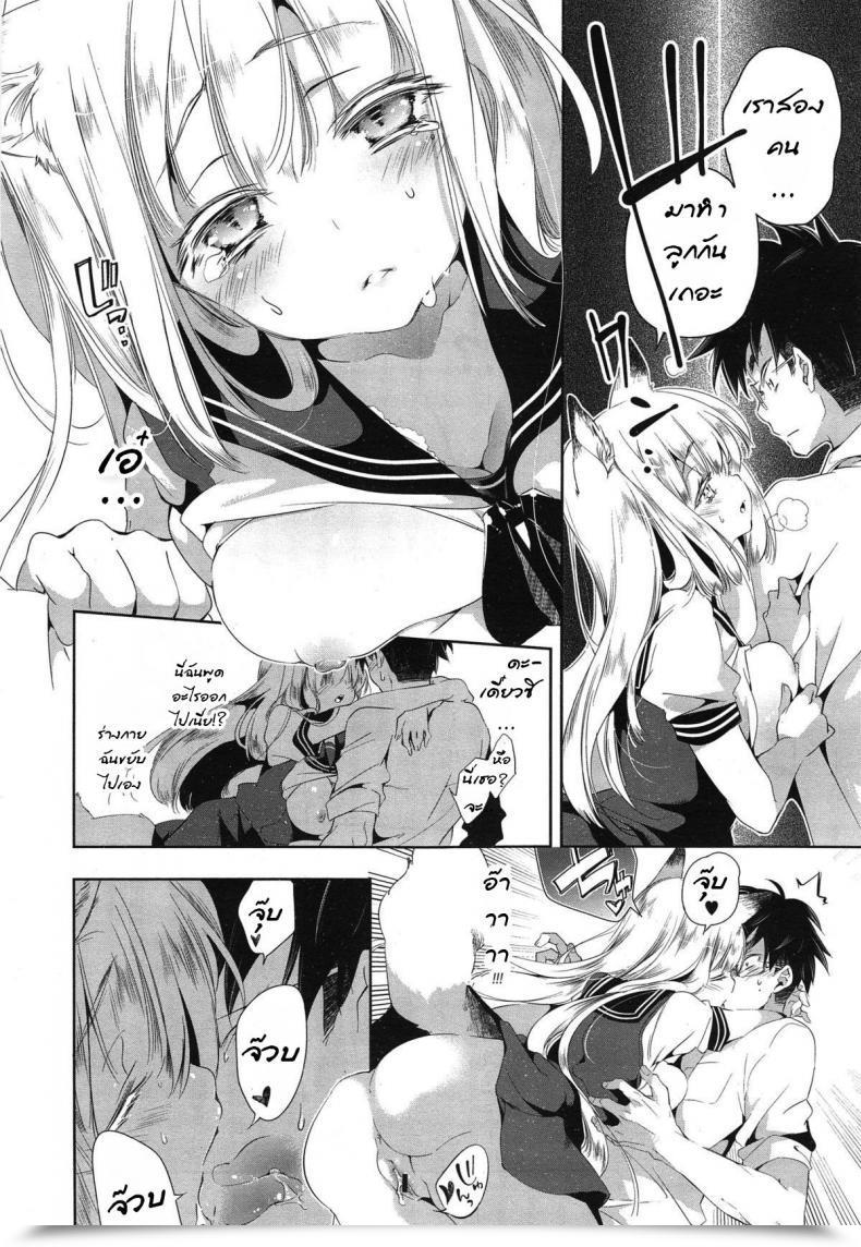 Doujin The Fox'S Marriage Ceremony ~Ame โดจินแปลไทย 27