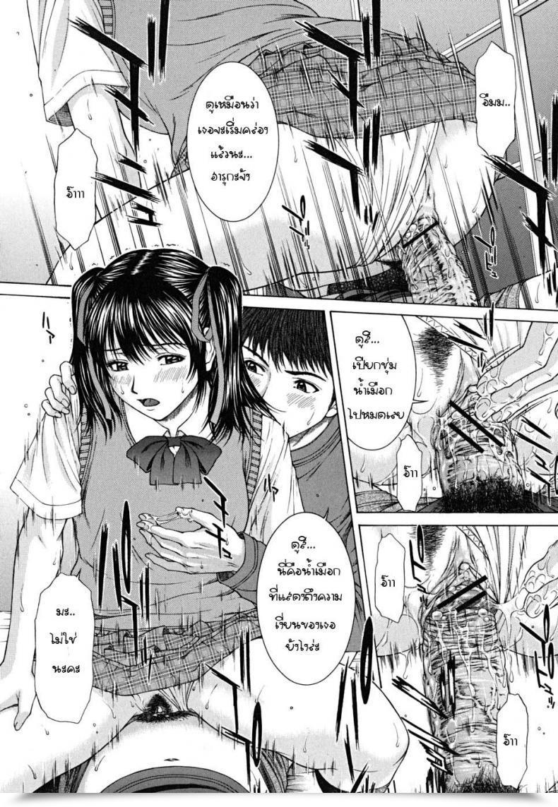 Doujin Naoya Ueno Experience On โดจินแปลไทย 19