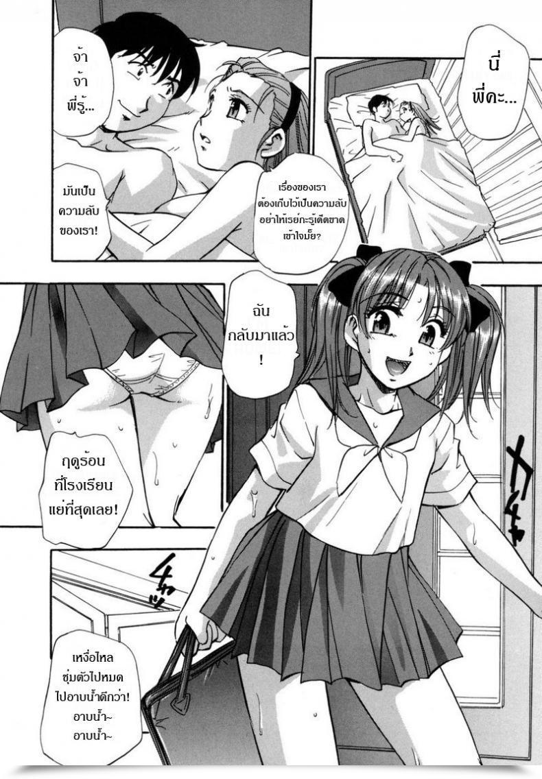 Doujin Kirara Moe Futari No Himitsu | Our Secret โดจินแปลไทย 17