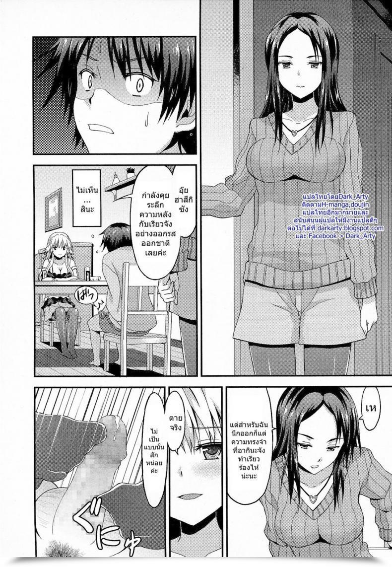 Doujin Rasahan Lengthy Homestay โดจินแปลไทย 15