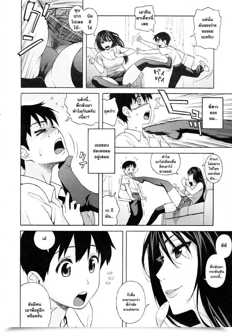 Doujin Jingrock Onee-Chan Nanka Daikirai!! โดจินแปลไทย 3