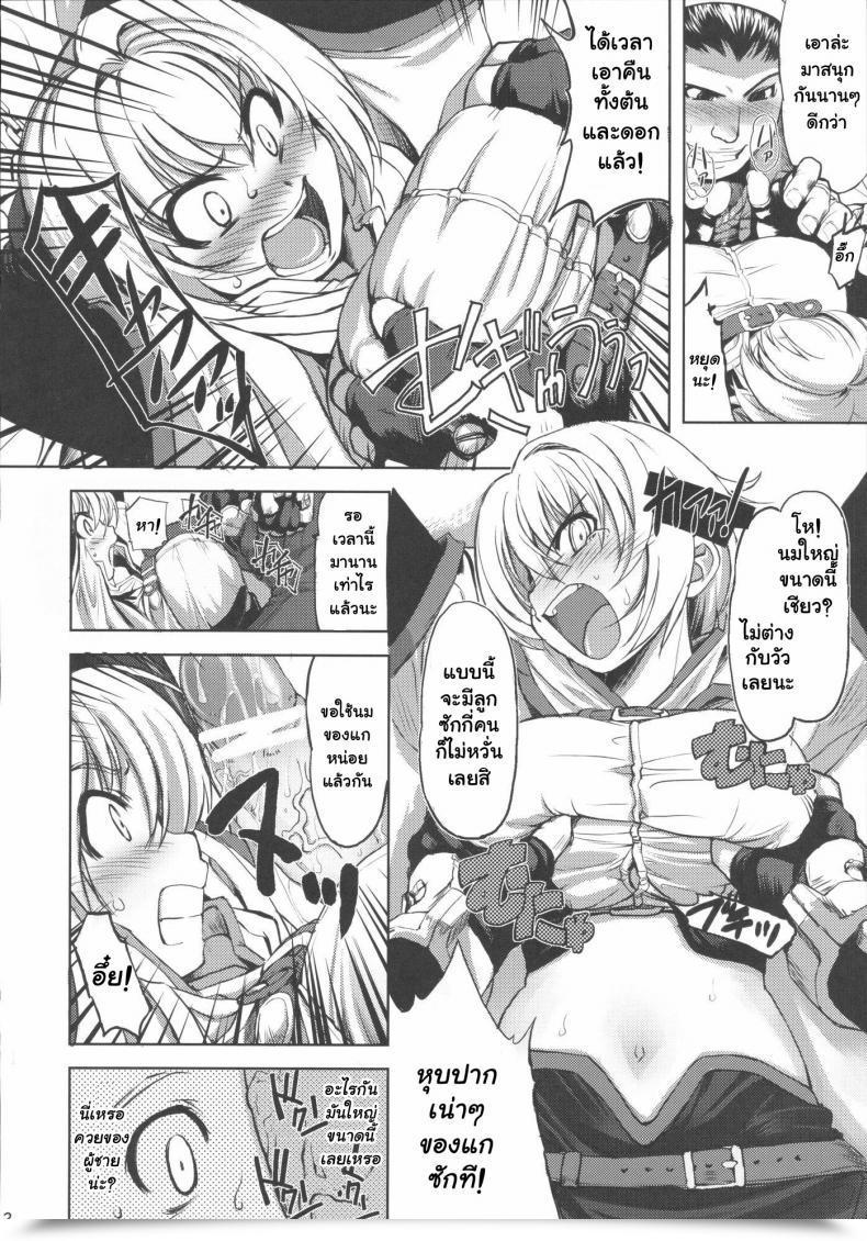 Doujin Ro Laborious Core Ragnarok On-Line โดจินแปลไทย 21