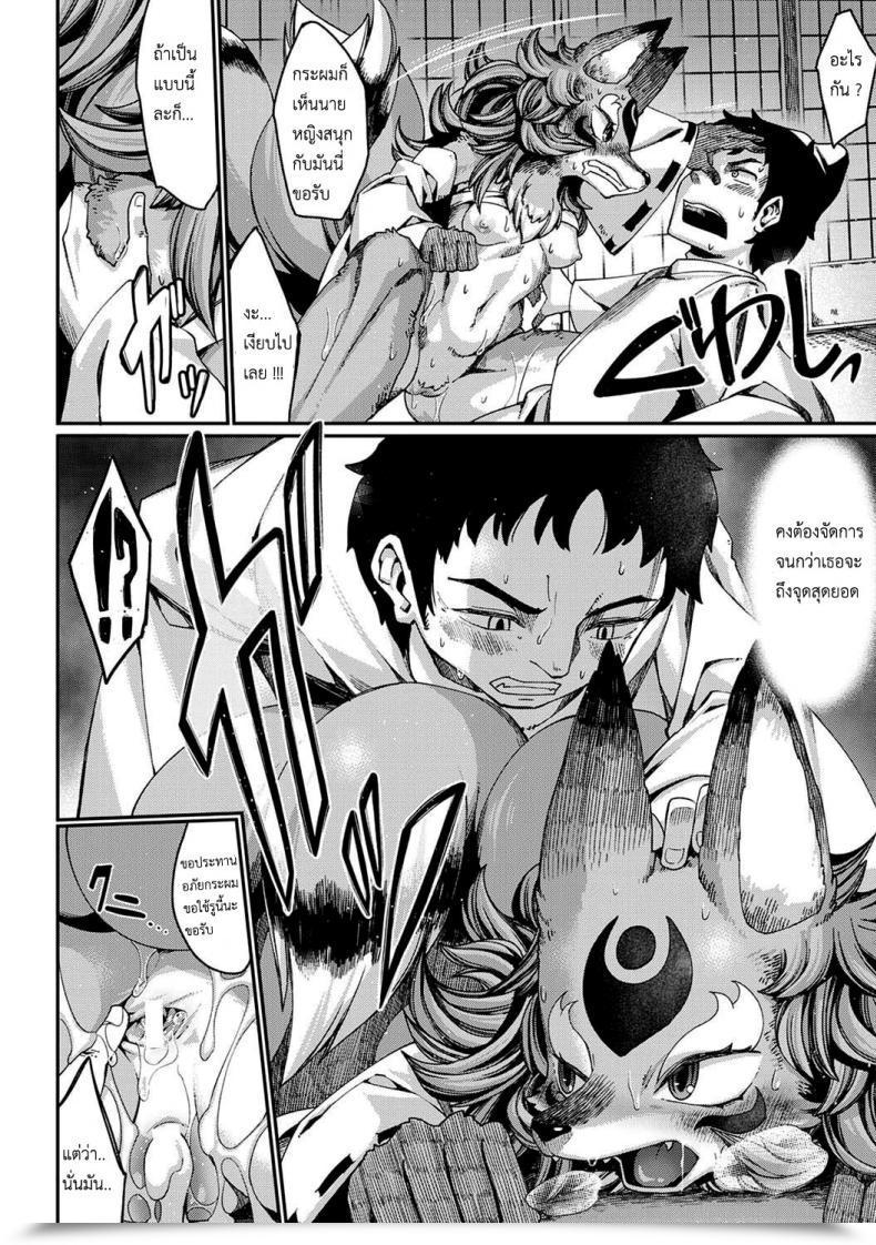 Doujin Nenemaru Tamamo-No-Mae'S Daughter โดจินแปลไทย 57
