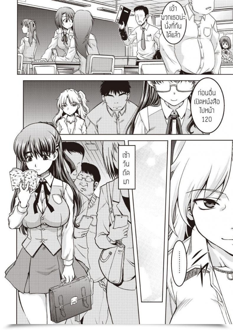 Doujin Chikannyuugi โดจินแปลไทย 15