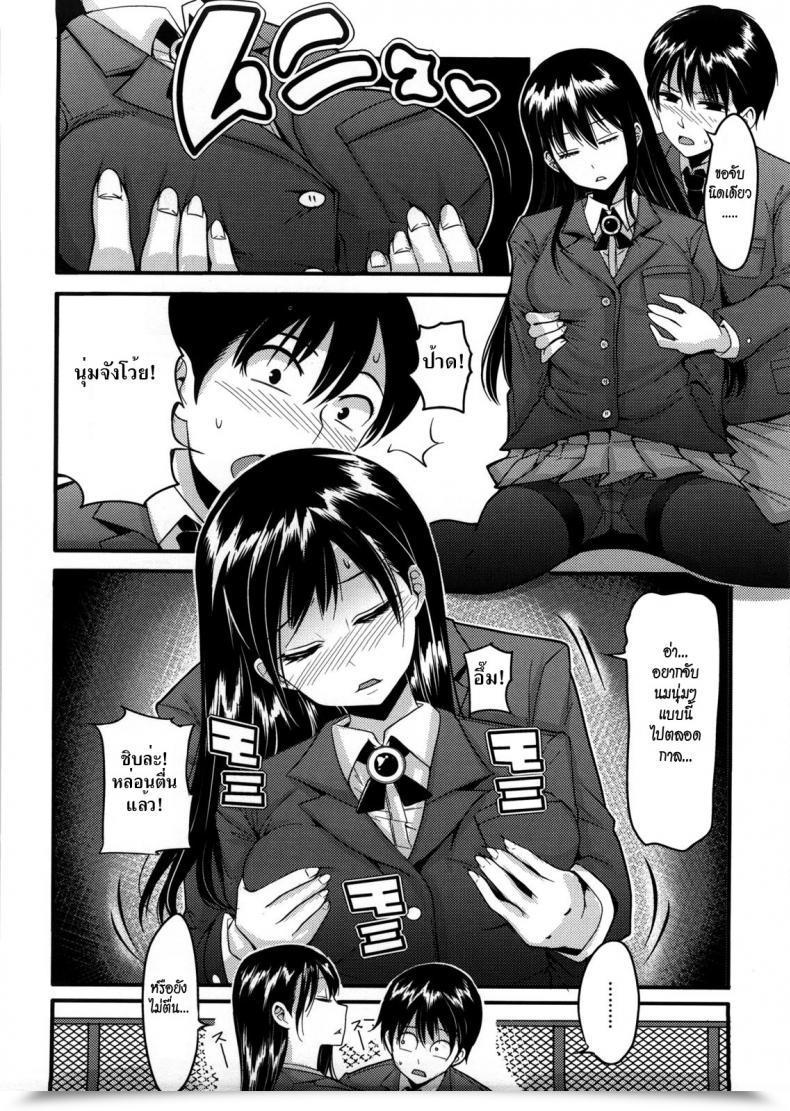 Doujin Nakasone Haiji Lady'S Heaven Ch.02 โดจินแปลไทย 11