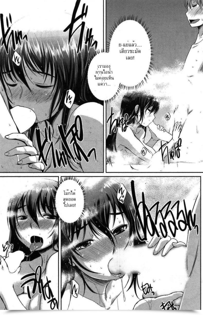 Doujin Bosshi Paitan Soup โดจินแปลไทย 13