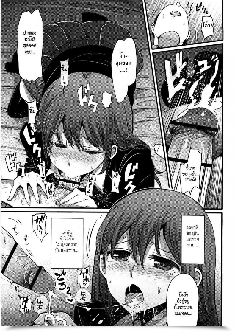 Doujin Nakasone Haiji Lady'S Heaven Ch.03 โดจินแปลไทย 21