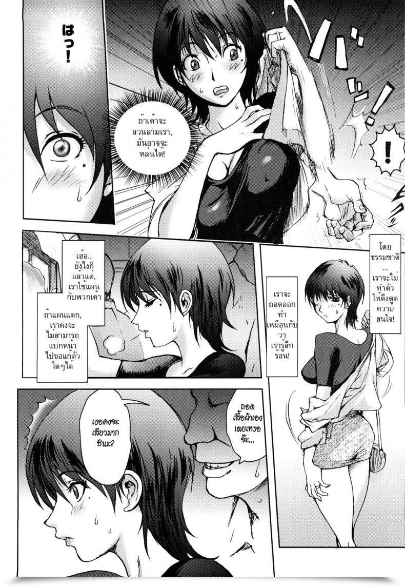 Doujin Kon-Kit Honey Dip Chapter 3 - Immoral Diagram โดจินแปลไทย 15