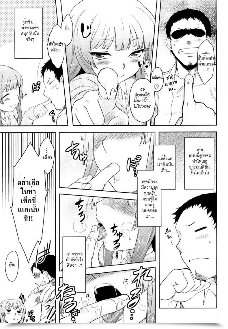 Doujin Dr.P Ren'Ai Stampede! Ch.01 โดจินแปลไทย 11