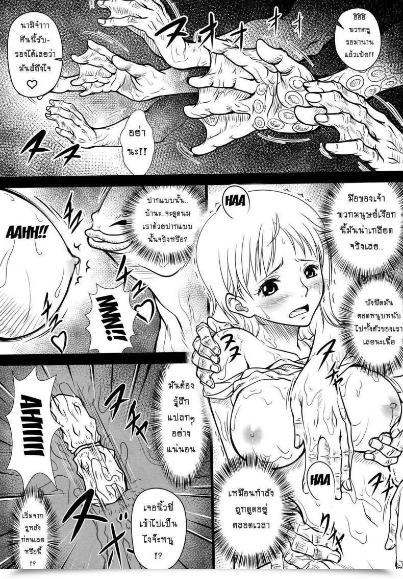 Doujin Mikenekodou Muten Namikan One Piece โดจินแปลไทย 19
