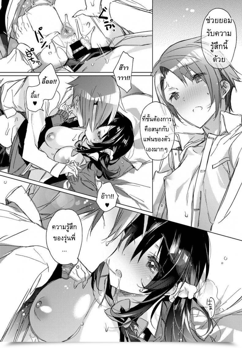 Doujin Kasuga Souichi Love Encounter โดจินแปลไทย 27