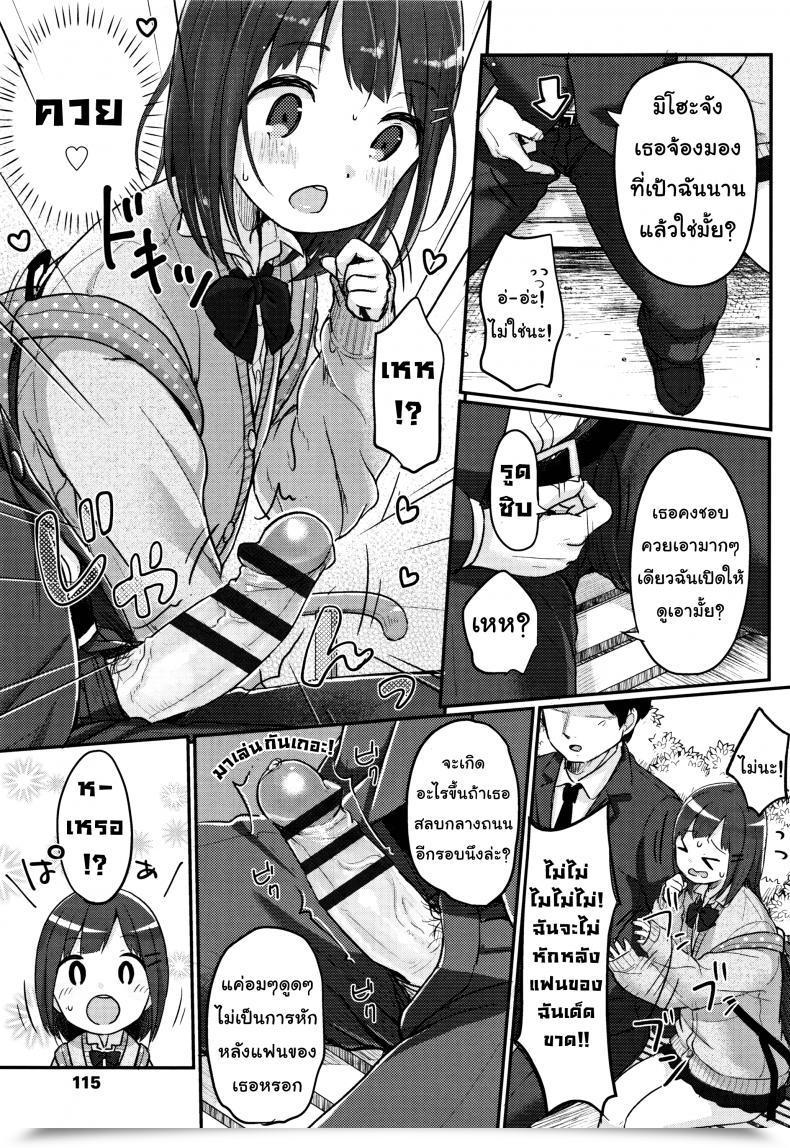 Doujin Yukiu Con Chuukurai Ga Suki - Good Day Dick โดจินแปลไทย 9