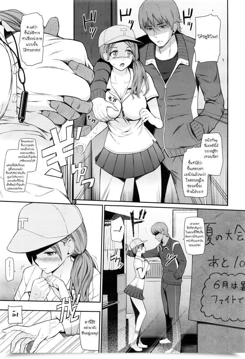 Doujin Hissatsukun Summer Time Comes โดจินแปลไทย 5