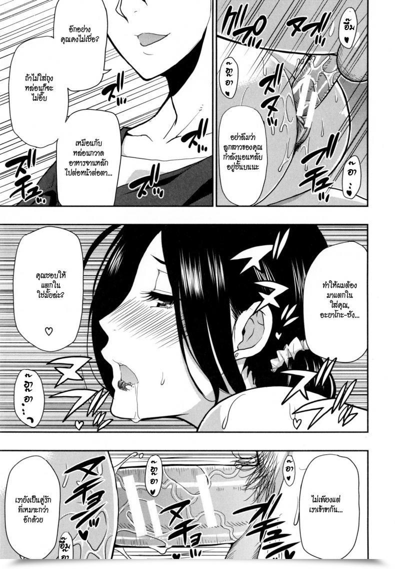 Doujin Shunjou Shuusuke Hanare Rarenai... I Am Unable To Stay With Out Him โดจินแปลไทย 49