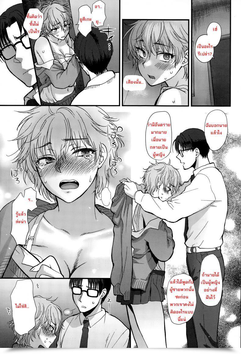 Doujin Syoukaki Shinyuu Affection Greatest Pal Affection โดจินแปลไทย 25