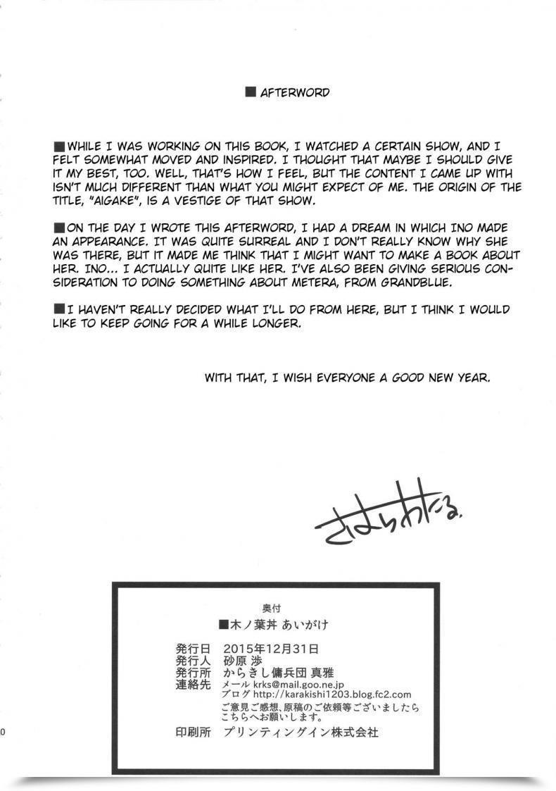 Doujin Sarada โดจินแปลไทย 57