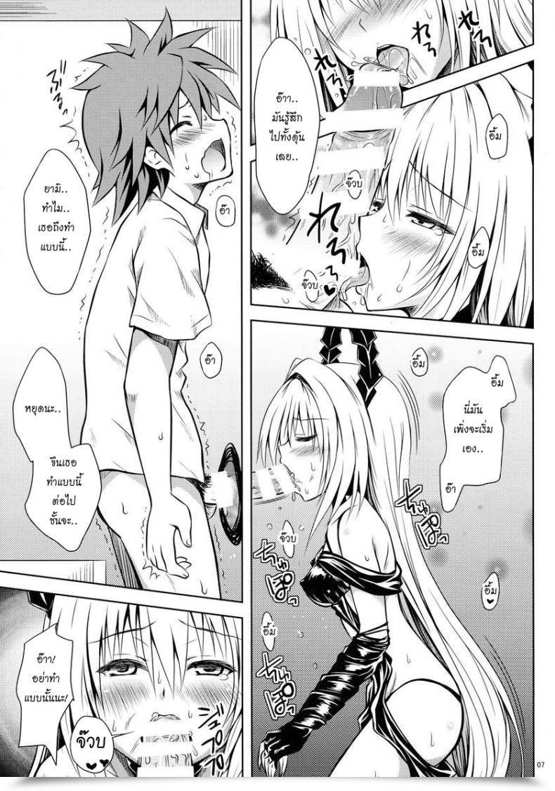 Doujin Shiawase Kanmiryou Yuki Tomoshi Ecchii No Ga Daisuki Desu | I Like Naughty Issues โดจินแปลไทย 11