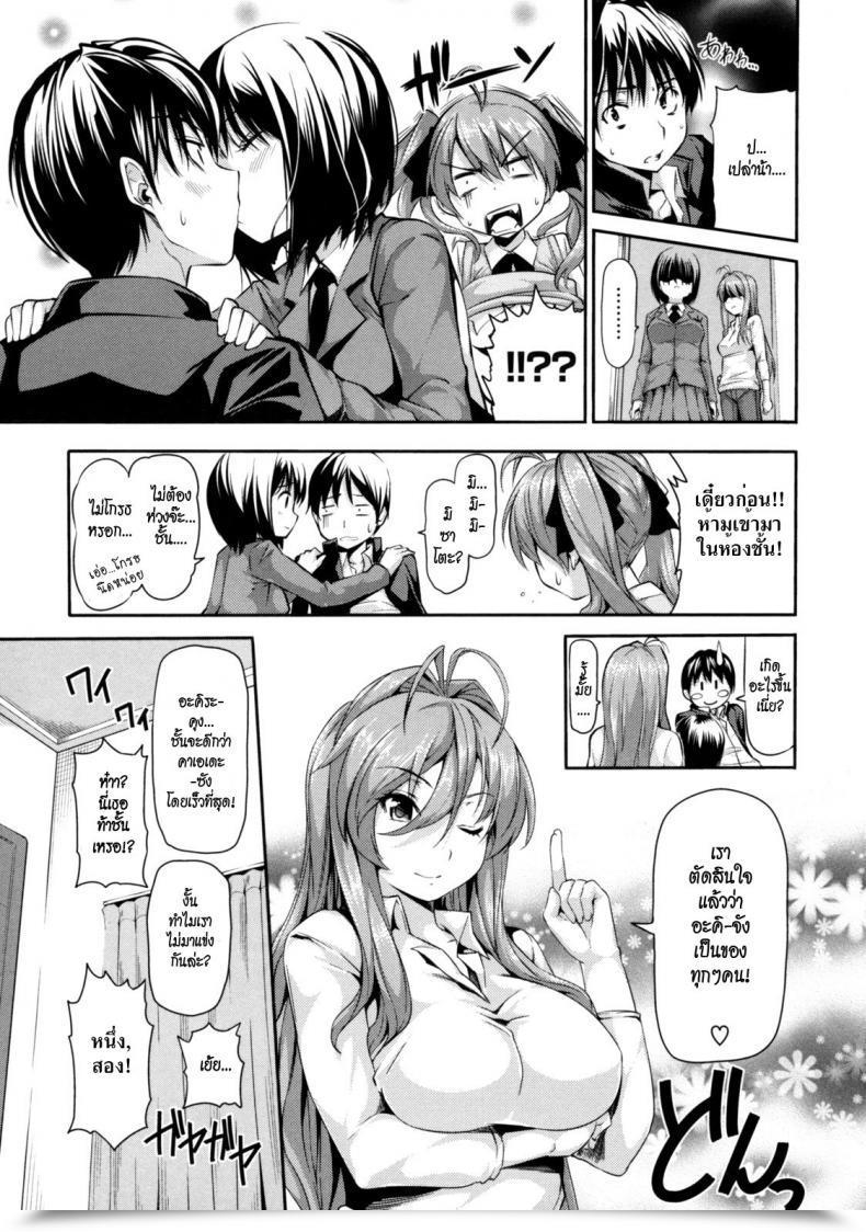 Doujin Tosh Menkui! Ch.09 โดจินแปลไทย 13