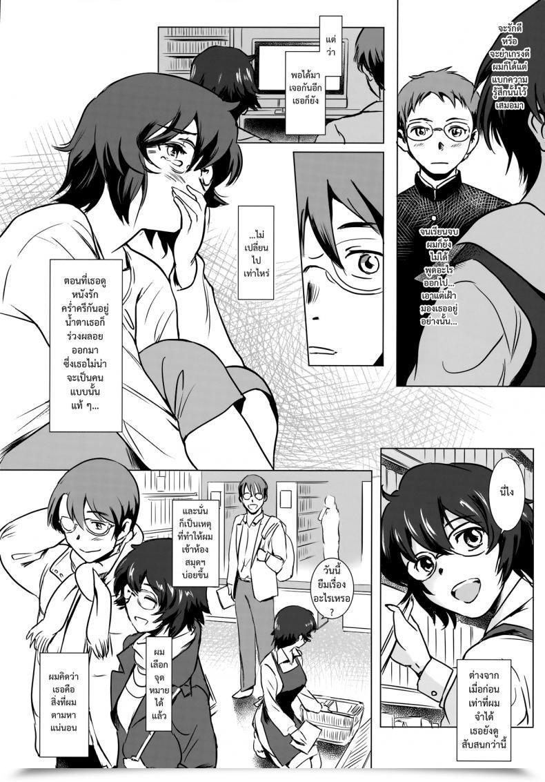 Doujin Mashiraga Aki Story Of The 'N' Scenario - Scenario โดจินแปลไทย 19