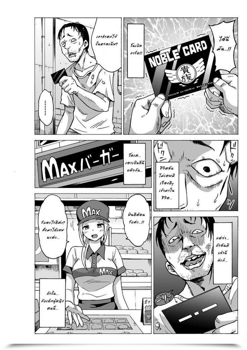 Doujin Motaro, Murayamamon Yaritai Houdai Dekiru Shiminken O Hirotta Node, Machijuu No Onnanoko O Hamete Mita. โดจินแปลไทย 11