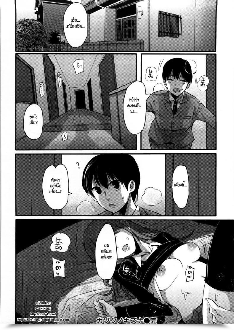 Doujin Nakasone Haiji Lady'S Heaven Ch.03 โดจินแปลไทย 35