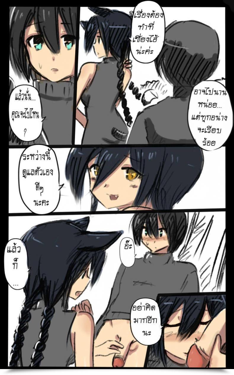 Doujin Ahcuna Ok Bartista Train Me Now Lesson โดจินแปลไทย 21