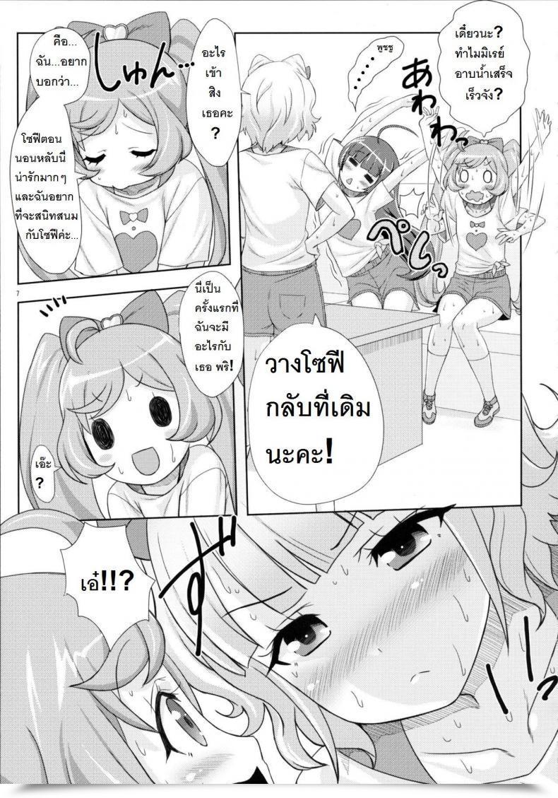 Doujin Punipuni Doumei Mizuki Gyokuran Smile Smile Smile Pripara โดจินแปลไทย 11