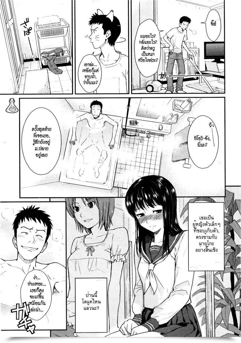 Doujin Homunculus Bathtub Disaster โดจินแปลไทย 5