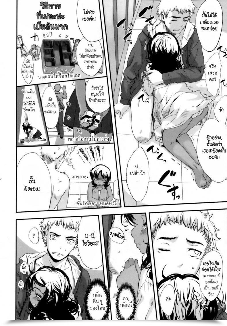 Doujin Sasahara Yuuki Her Reward โดจินแปลไทย 23