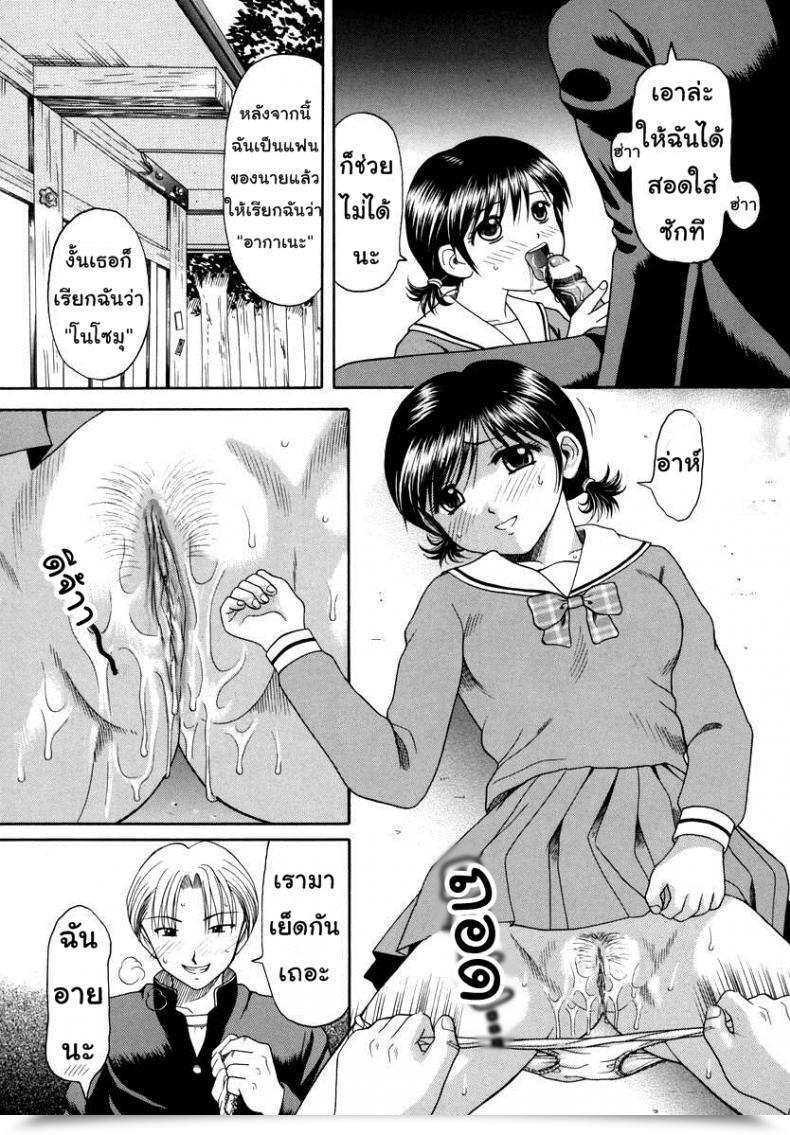 Doujin Papiko Hiura Boshi-Kan - Libido โดจินแปลไทย 27
