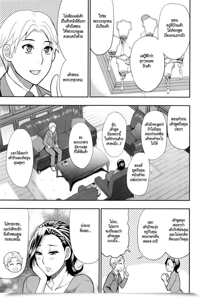 Doujin Shunjou Shuusuke Momoiro Toiki Pink Sig โดจินแปลไทย 5