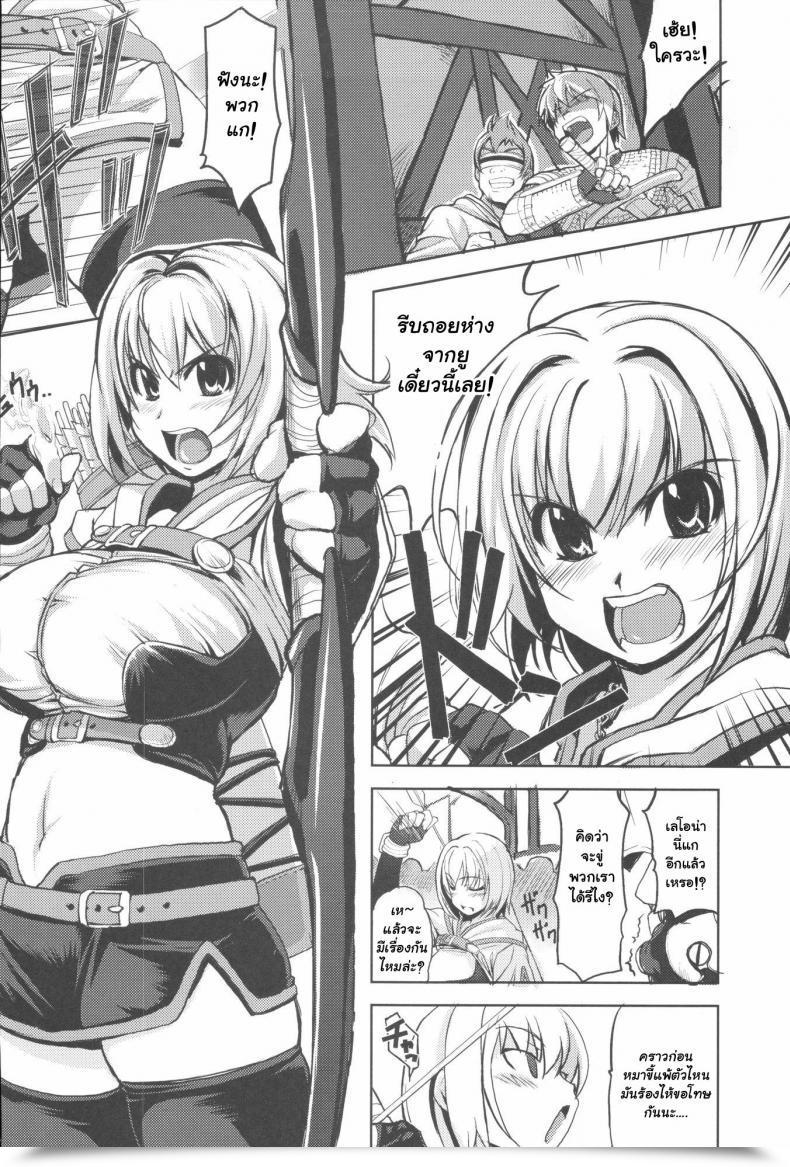 Doujin Ro Laborious Core Ragnarok On-Line โดจินแปลไทย 9