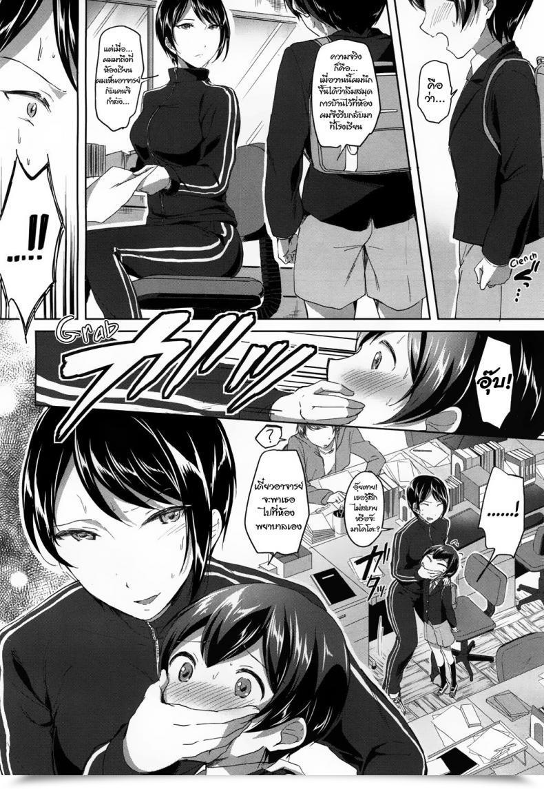 Doujin Kuguri Oimo Mohitotsu Himitsu No Houkago | Yet Another After-School Secret Comedian Mugen Tensei 2018-06 โดจินแปลไทย 19