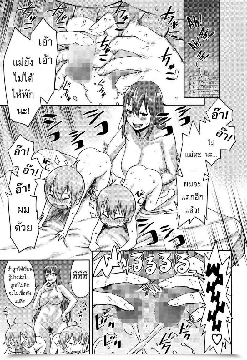 Doujin Agata Punishment Twins โดจินแปลไทย 21