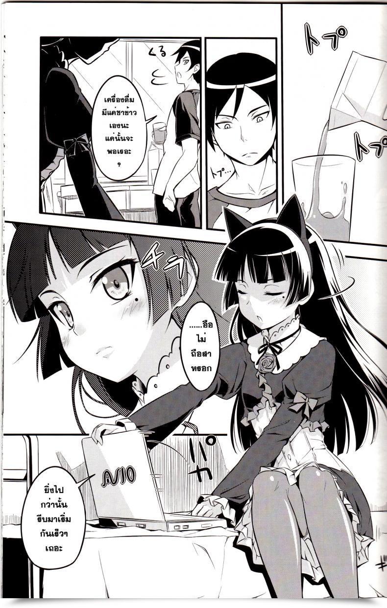 Doujin Necrolincer Kimoto Kanata Ore No Mattress Ni Nekomimi Kuroneko โดจินแปลไทย 5