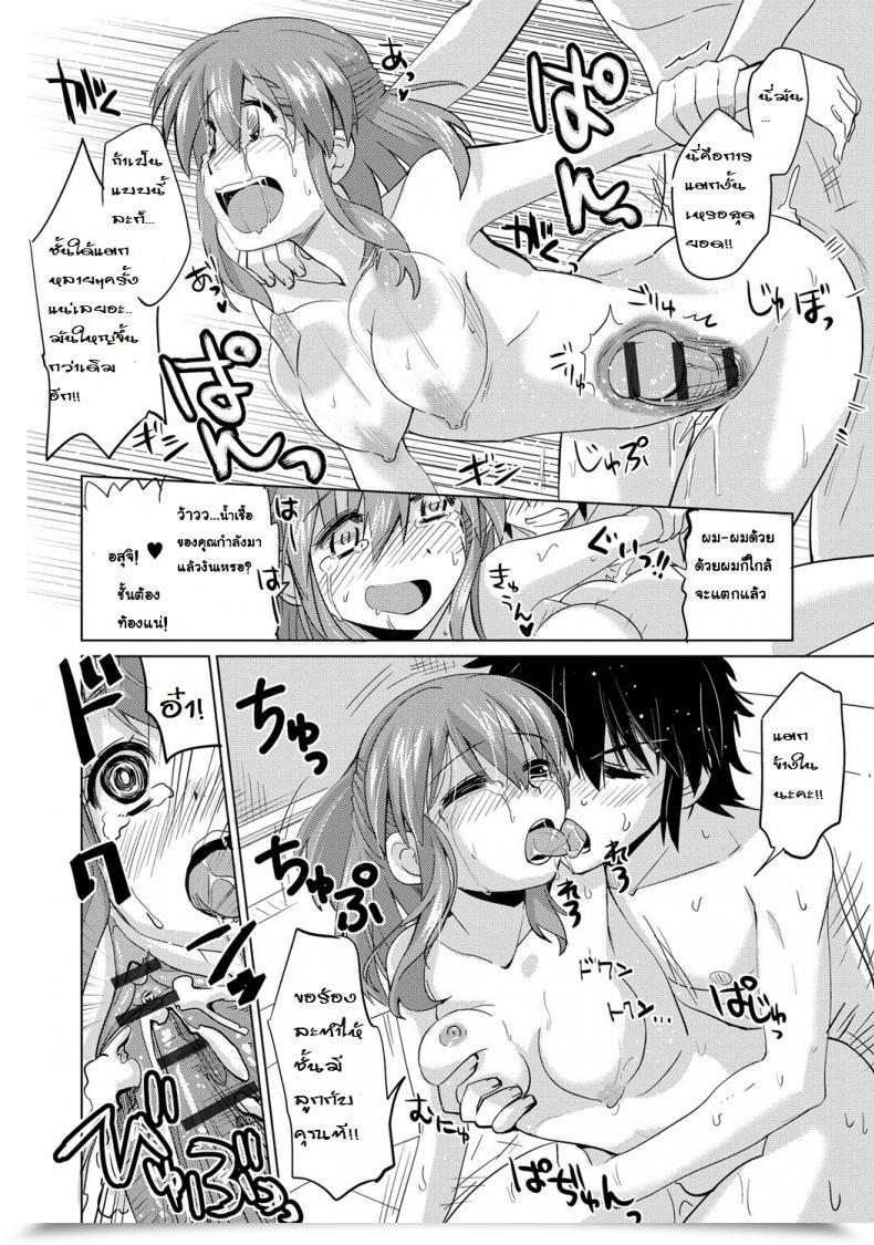 Doujin Ooishi Kou Kawaii Nee-Chan Dekiai Buzzing โดจินแปลไทย 35