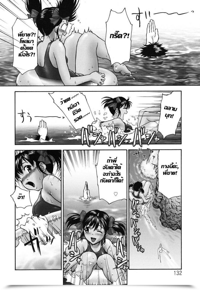 Doujin Shark Recreation โดจินแปลไทย 7