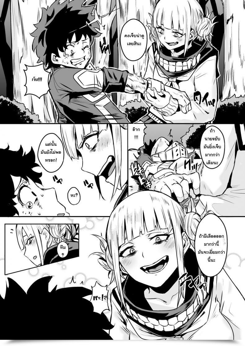 Doujin Happouvijin Yumoteliuce Lure Honey My Hero Academia โดจินแปลไทย 7