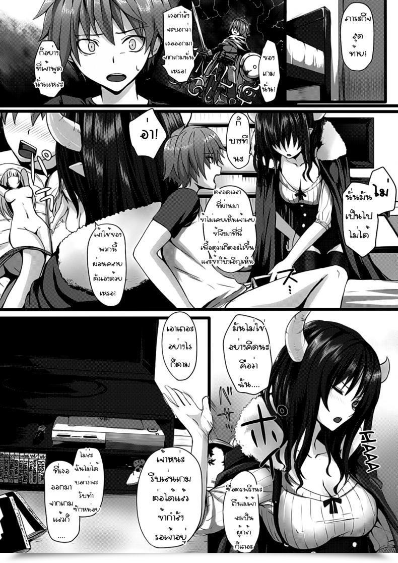 Doujin Simon Final Battle! โดจินแปลไทย 3