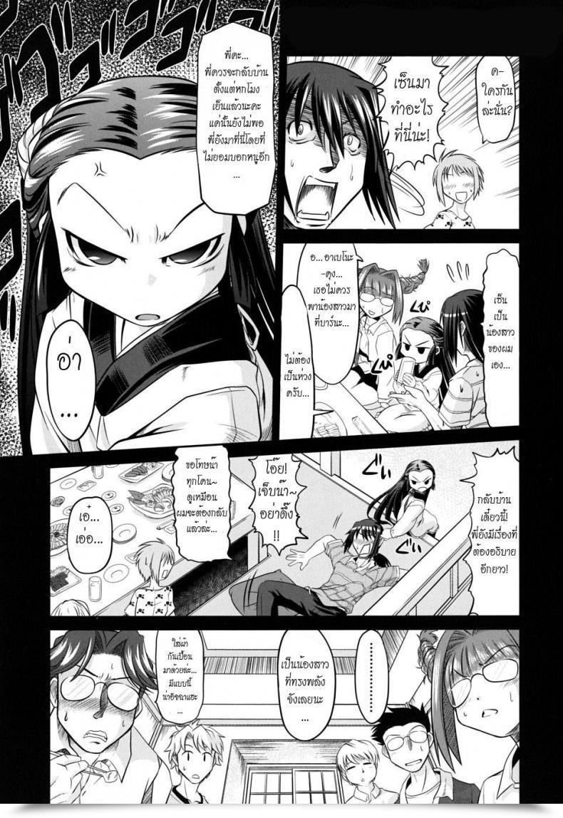 Doujin Mahiro Takla Takuramakan Doubutsuen โดจินแปลไทย 13