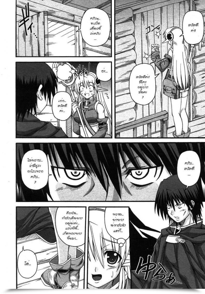 Doujin Black Evening โดจินแปลไทย 3