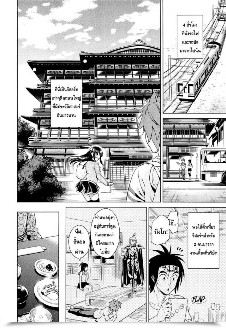 Doujin Maniacstreet Sugaishi, Oono Harenchi Trip To Love-Ru โดจินแปลไทย 7