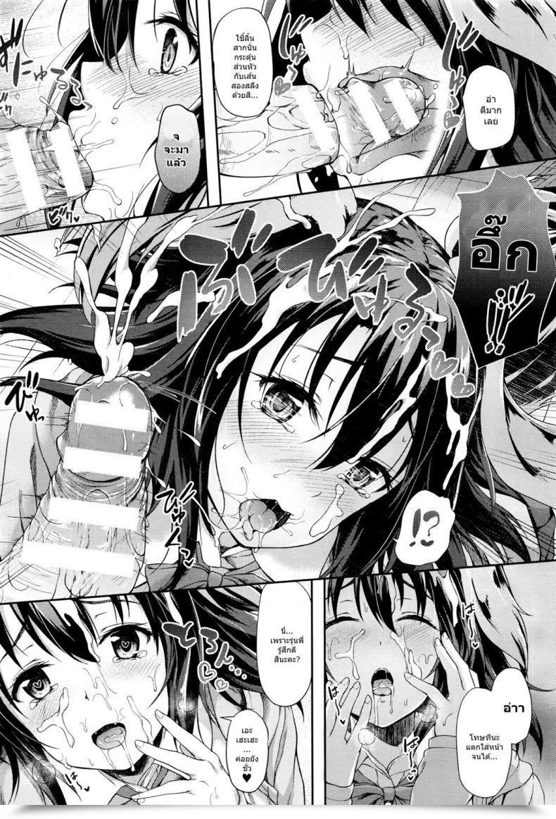 Doujin Awayume Love Marking โดจินแปลไทย 15