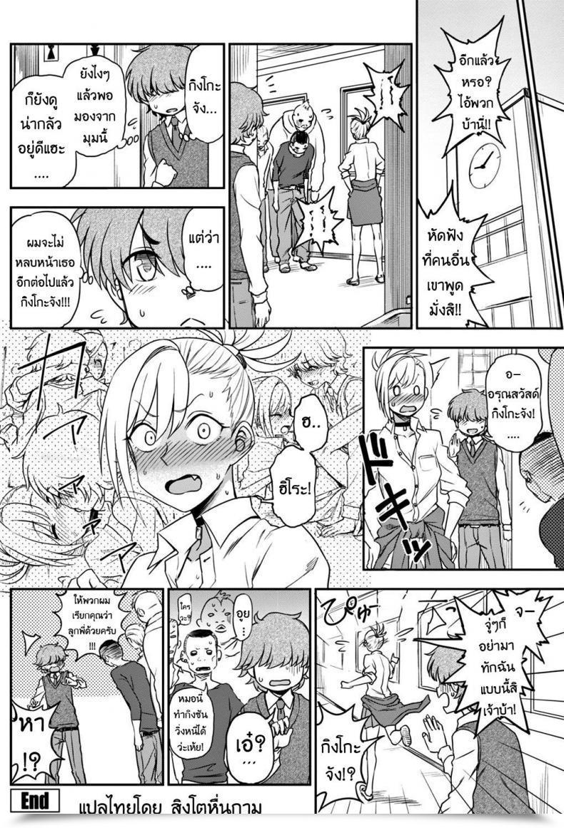 Doujin Kumano Tooru Ijime Ijirare | Bully And The Bullied Comedian Penguin Membership 2018-05 โดจินแปลไทย 31