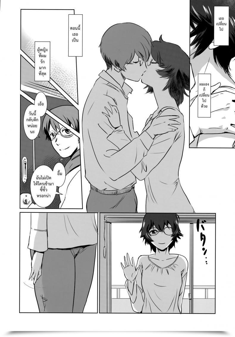 Doujin Mashiraga Aki Story Of The 'N' Scenario - Scenario โดจินแปลไทย 27