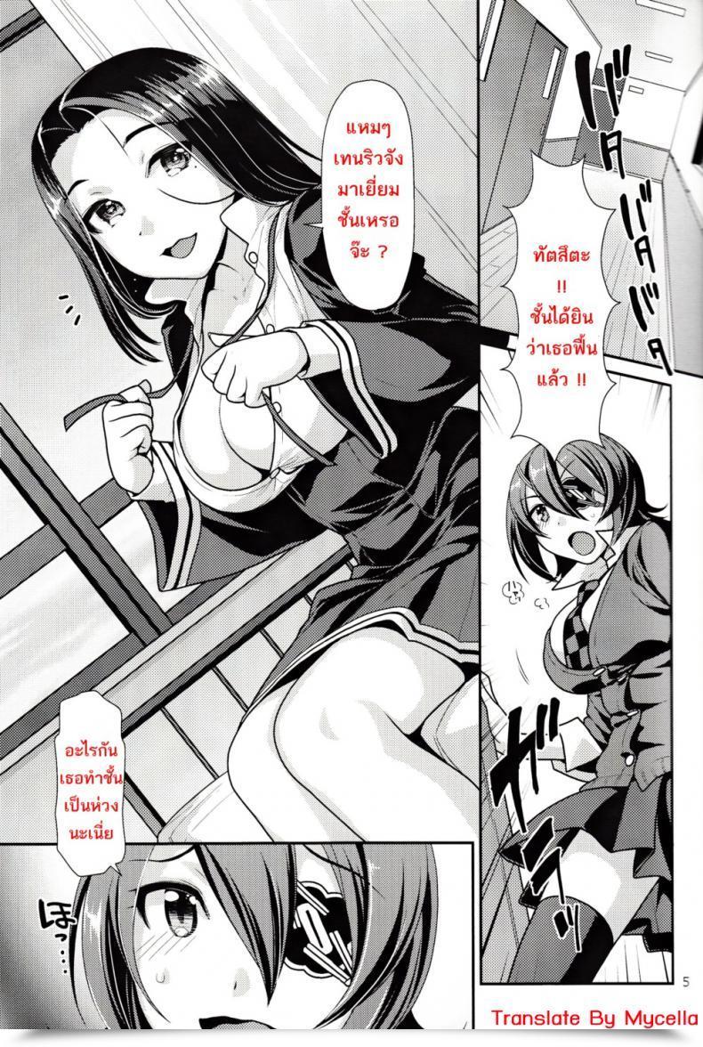 Doujin Nekomataya Nekomata Naomi Black Lily Within The Language Of Flowers โดจินแปลไทย 7